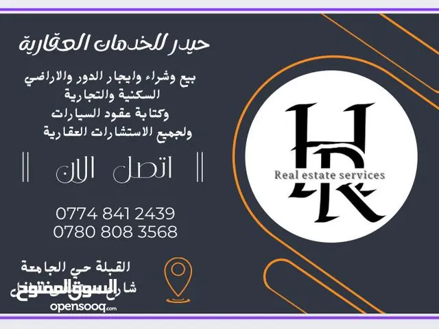 148 m2 More than 6 bedrooms Townhouse for Sale in Basra Al Mishraq al Jadeed