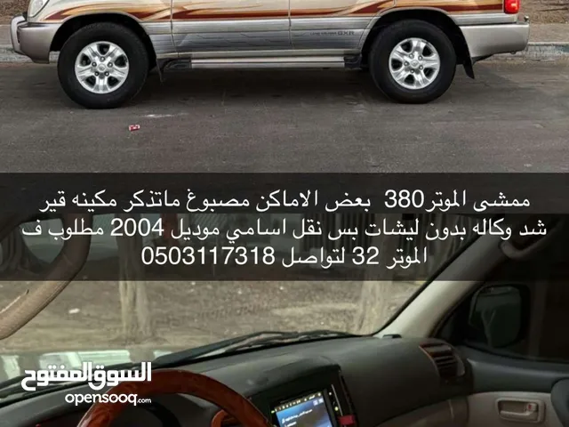 للبيع استيشن