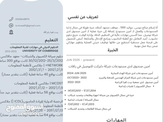 اسلام صالح صبحي دار موسى