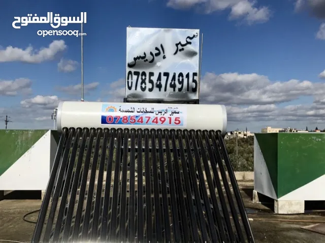 مصنع سمير ادريس للسخانات الشمسية