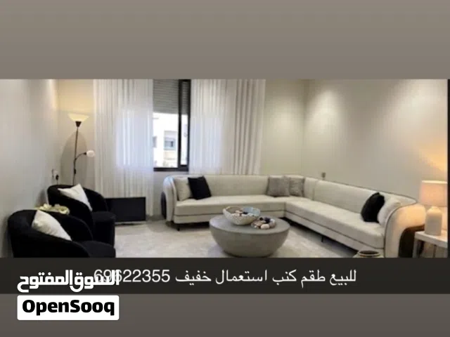للبيع طقم كنب