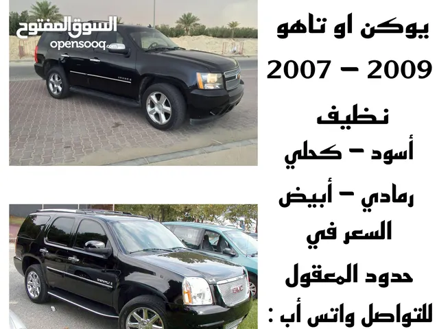 Used GMC Yukon in Manama