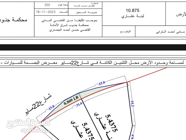 ارض للبيع عرررطه