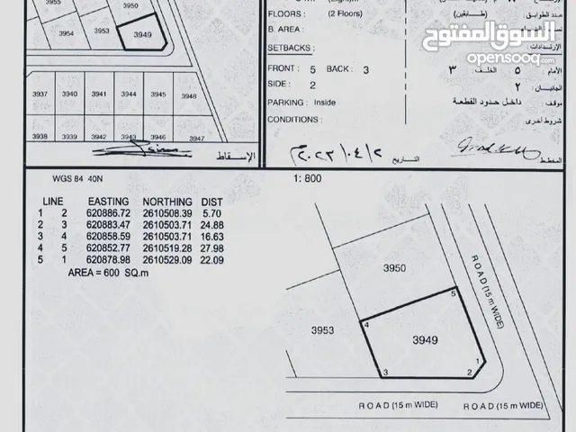 للبيع ارض سكنية ممتازة في الخوض السابعة (مخطط حي الخوض) كونر ، رقم القطعة (3949).