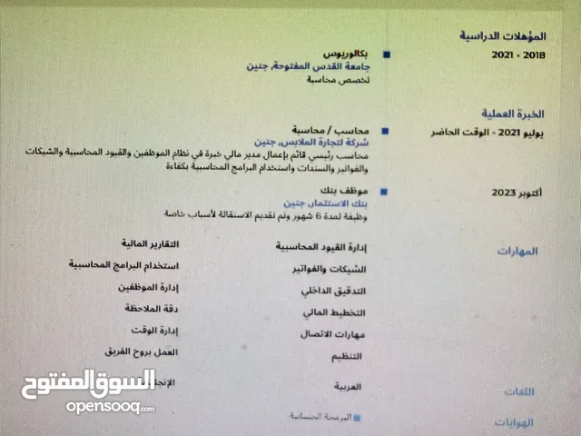 حسن مهند حسن البزور