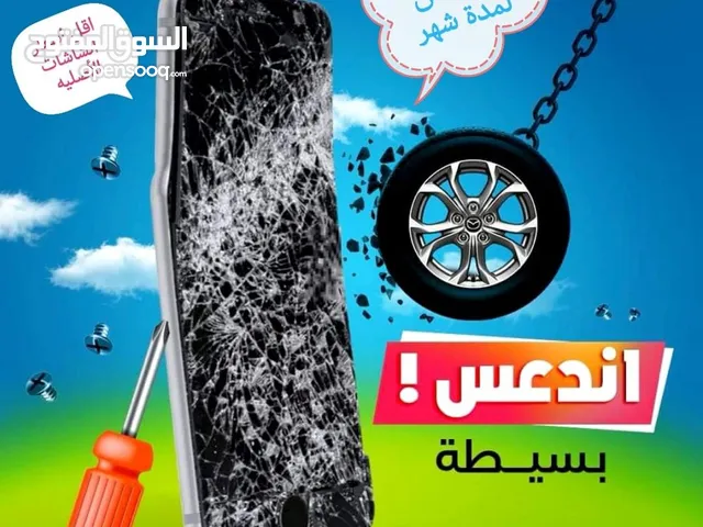 خبراء في صيانه الآيفون iPhone repair experts تغير الخلفيه بالليزر