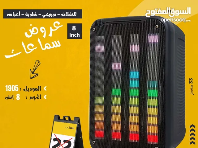 سماعة سبيكر 8 انش للحفلات والمناسبات بلوتوث aux