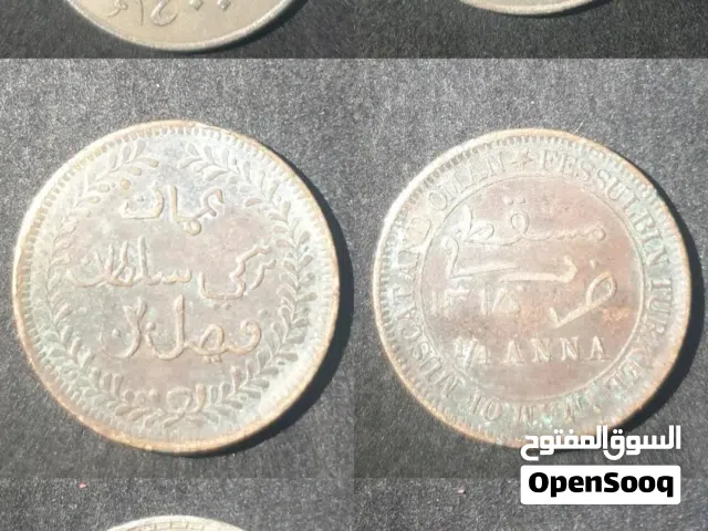 للبيع مجموعة عملات خليجية وعربية قديمة ونادرة