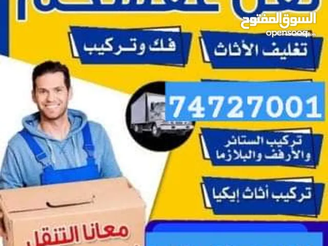 نقل عفش واثاث