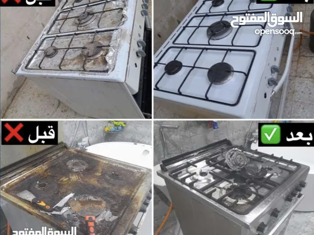 صيانة طباخ افران شفاط مدخنه تنظيف غسيل