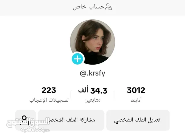 Social Media Accounts and Characters for Sale in Kirkuk