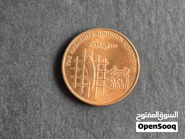 قرش اردني  نادر