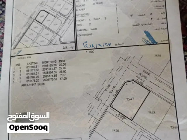Residential Land for Sale in Muscat Amerat