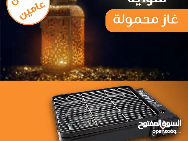 قم بطهي المشويات اللذيذة في أي مكان مع موقد الغاز المحمول للتخييم بـشعلتين.
"رمضان مٌبارك"