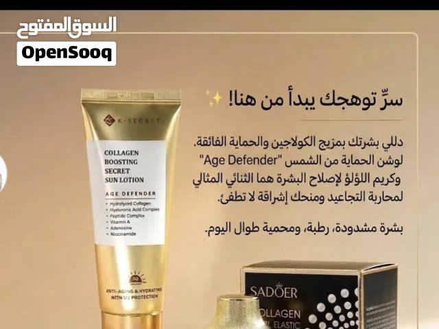 منتجات العناية بالبشرة