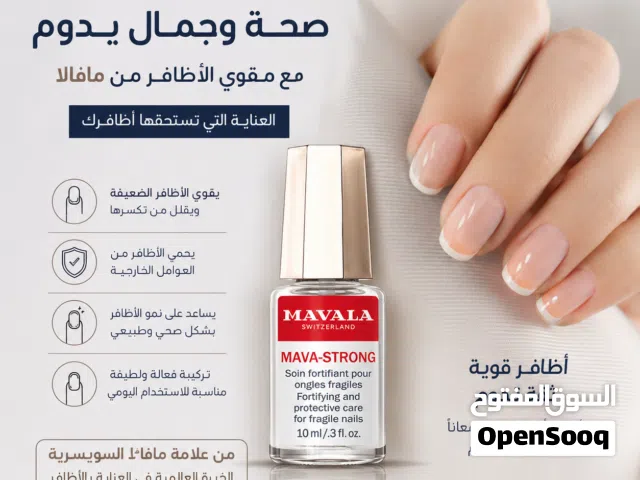 مقوي الأظافر مافالا الأصلي