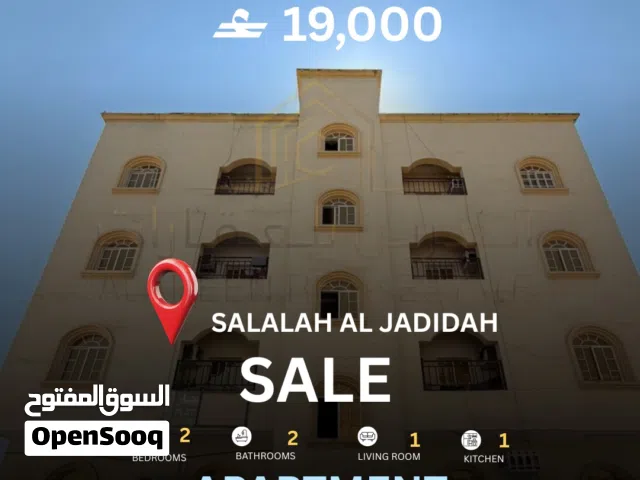 شقة للبيع في صلالة الجديدة Apartment for sale in Salalah Al Jadidah