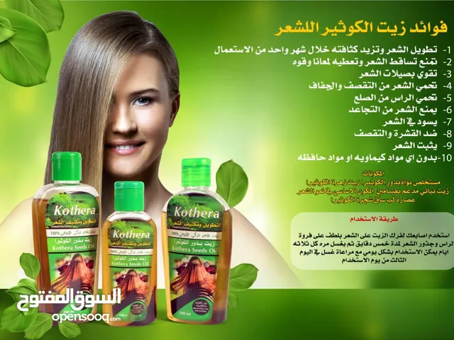 زيت كوثيرا للشعر
