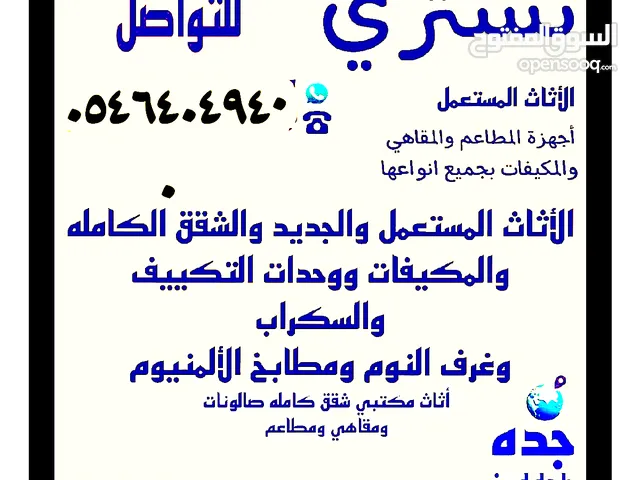 شراء المعدات الثقيلة اسكرب الخرده نوعها جده