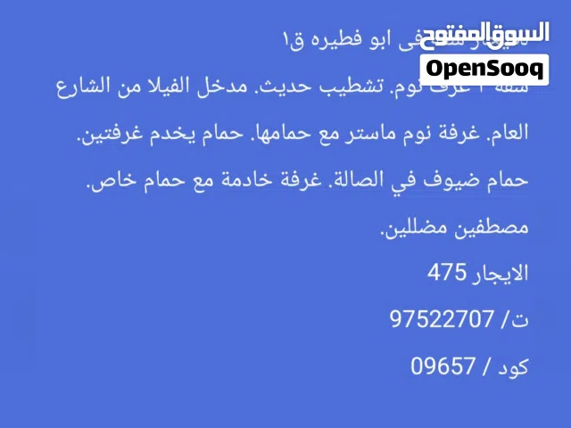 400 m2 3 Bedrooms Apartments for Rent in Mubarak Al-Kabeer Abu Ftaira
