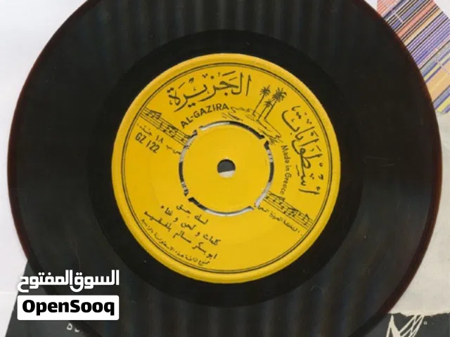 مطلوب اسطوانات اغاني