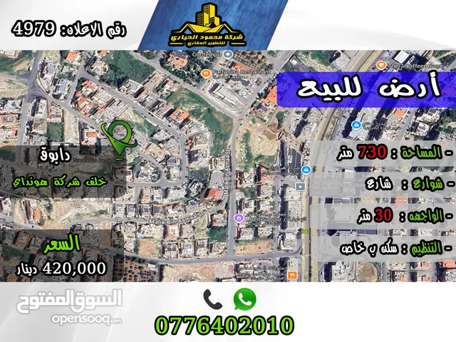 Residential Land for Sale in Amman Swelieh