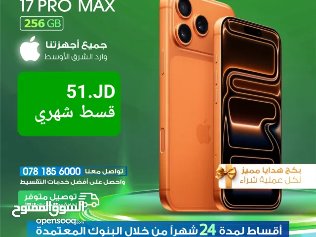 للبيع أقساااط ايفون 17بروماكس. 256جيجا  وارد شرق أوسط مكفول بدون دفعة أولى بواسطة البنوك المعتمدة