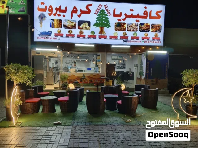 كافتريا للبيع