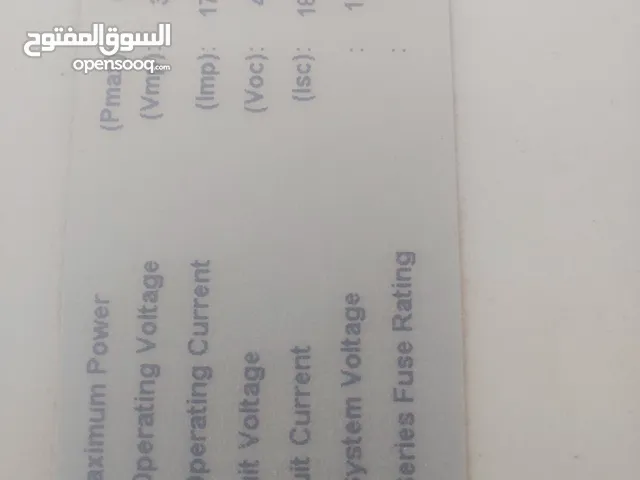 الواح خلايا شمسيه للبيع