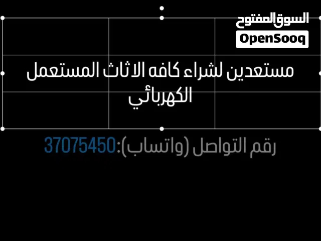 Other 0 - 1 Ton AC in Southern Governorate