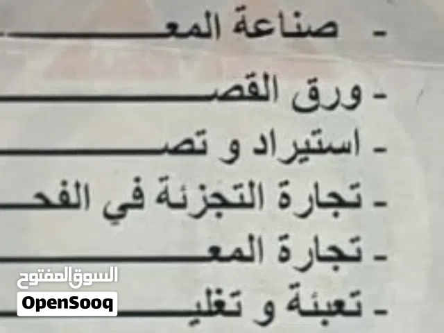 بيع رخصة سجل تجاري