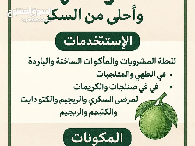 سكر نوت شوجر صحي وطبيعي