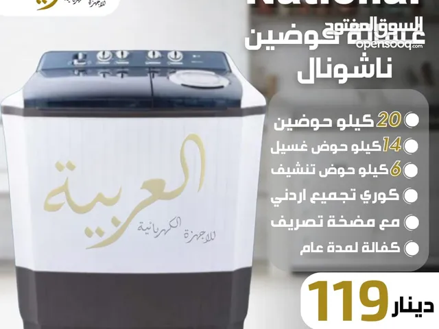 Other 19+ KG Washing Machines in Amman
