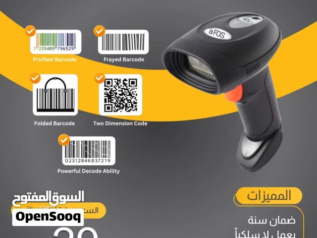 قارئ باركود لاسلكي 2D و 1D من A-POS – مدى 10 متر فقط 29 ريال