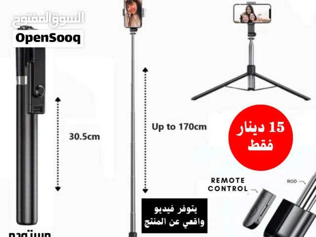 ستاند موبايل 170 سم مناسب للسفر والتنقل