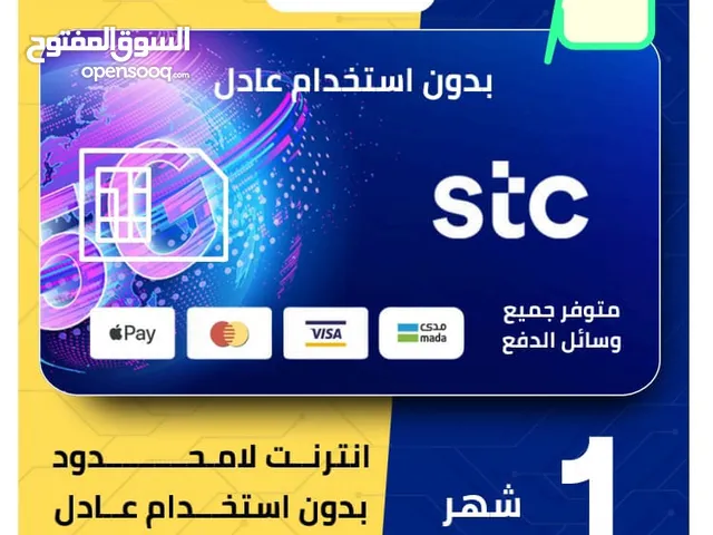 STC VIP mobile numbers in Mecca