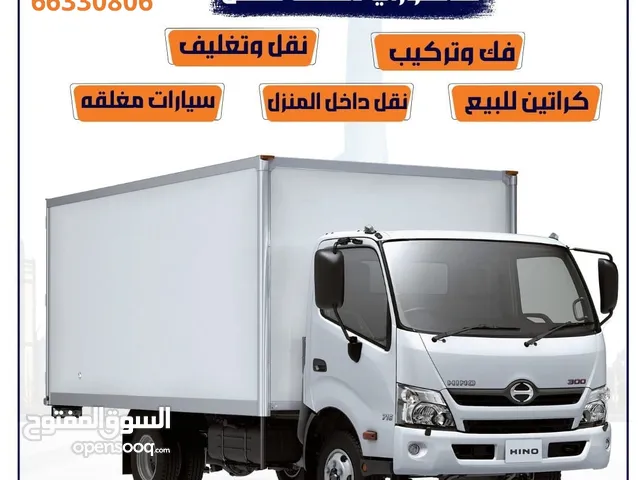 نقل عفش ابو عبدالرحمن نقل عفش فك وتركيب خدمة وانيت وهاف لوري بارخص الاسعار