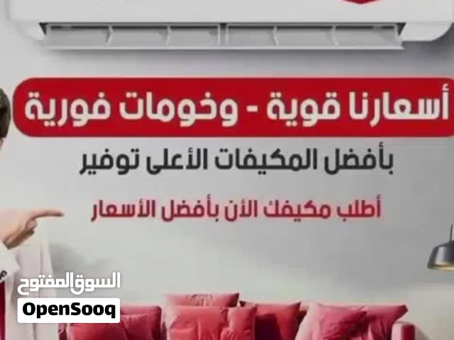 Toshiba 1 to 1.4 Tons AC in Amman