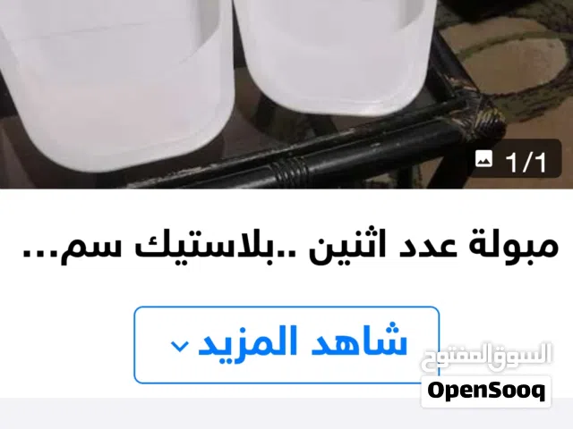 مبولتين...للبول او البراز