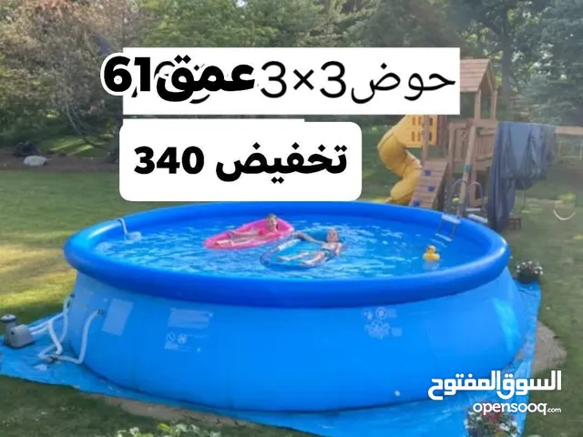 حوض انتكس 3×3عمق61كبير يعوم هلبا أشخاص كبار وصغار تخفيض لنهاية اسبوع مستمر ان شاء الله