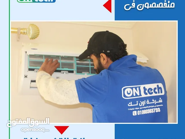 احجز صيانة تكييفك