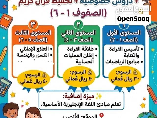 دروس خصوصية دورات صيفبة