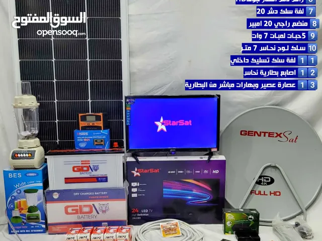 تخفيض 15% منظومة طاقه شمسيه متكامله مع عصاره عصير وبهارات تشتغل مباشر من البطاريه وباقل سعر