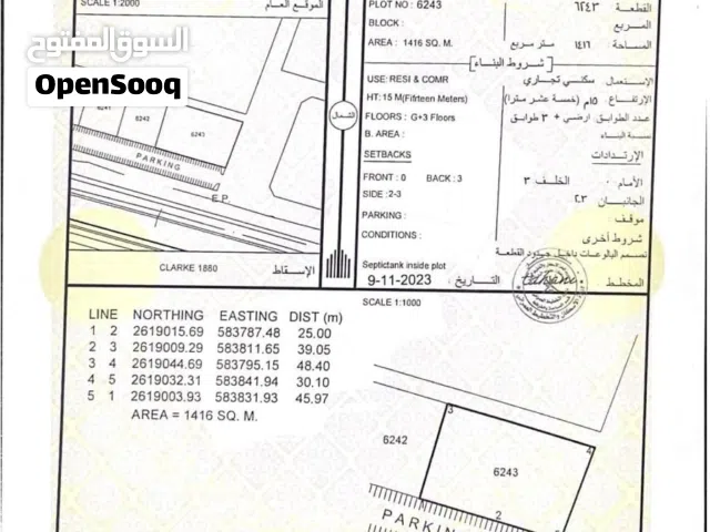 Mixed Use Land for Sale in Al Batinah Barka