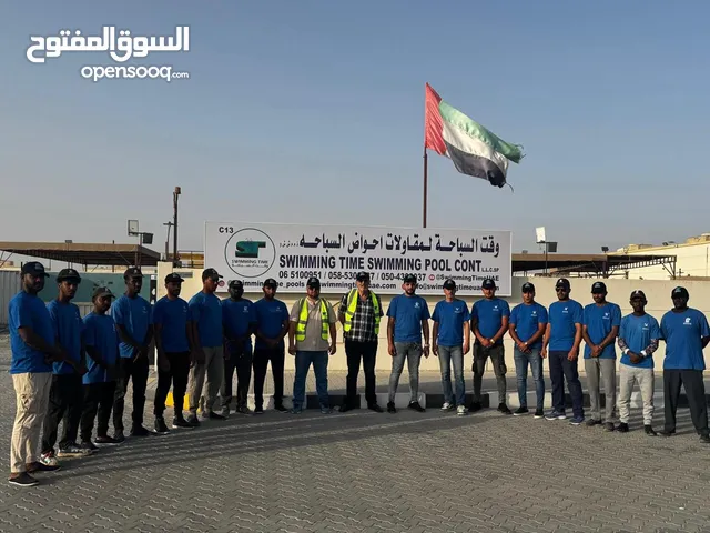 للبيع شركة احواض سباحة في إمارة الشارقة الصجعة