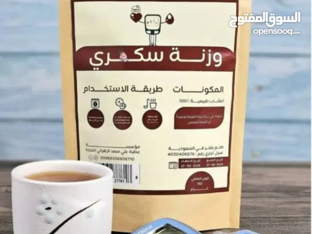 علاج السكر الطبيعي