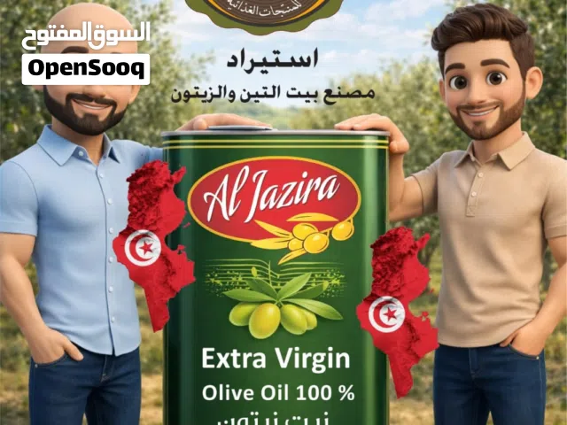 زيت زيتون تونسي بكر ممتاز