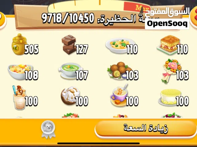 Accounts - Others Accounts and Characters for Sale in Hawally