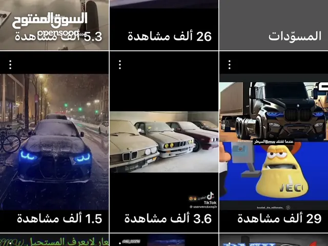 مطلوب حساب بينانس او باي بال مقابل قناة يوتيوب