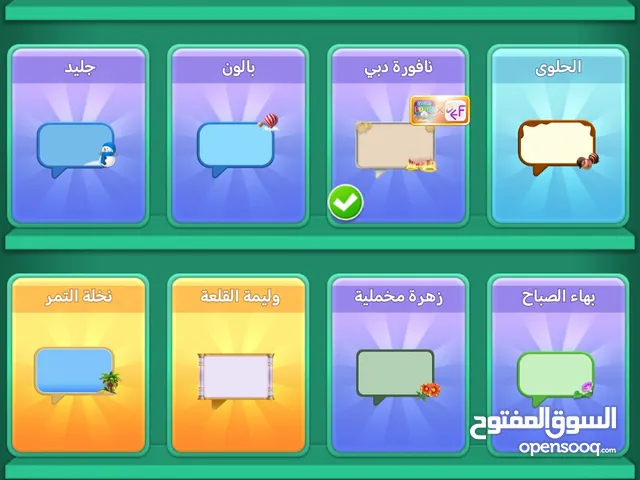 Ludo Accounts and Characters for Sale in Basra